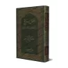 La parole éloquente sur la mise en garde contre "Jamâ'at at-Tablîgh"/القول البليغ في التحذير من جماعة التبليغ