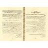 La Tijaniyya: Etude des plus importantes croyances tidjanite à la lumière du Coran et la Sunnah/التجانية: دراسة لأهم عقائد التجا