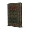La Tijaniyya: Etude des plus importantes croyances tidjanite à la lumière du Coran et la Sunnah/التجانية: دراسة لأهم عقائد التجا