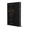 Les Hadiths "Tusâ'iyyât" du savant Ibn al-'Attâr ad-Dimashqî/تساعيات الحافظ ابن العطار الدمشقي