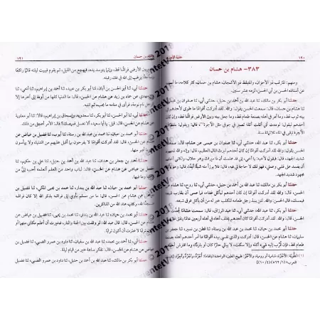 Hilyah al-Awliyâ' wa Tabaqât al-Asfiya' de l'imam Abû Nu'aym/حلية الأولياء وطبقات الأصفياء