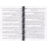 Hilyah al-Awliyâ' wa Tabaqât al-Asfiya' de l'imam Abû Nu'aym/حلية الأولياء وطبقات الأصفياء