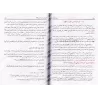 Hilyah al-Awliyâ' wa Tabaqât al-Asfiya' de l'imam Abû Nu'aym/حلية الأولياء وطبقات الأصفياء