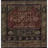 Hilyah al-Awliyâ' wa Tabaqât al-Asfiya' de l'imam Abû Nu'aym/حلية الأولياء وطبقات الأصفياء