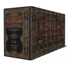 Hilyah al-Awliyâ' wa Tabaqât al-Asfiya' de l'imam Abû Nu'aym/حلية الأولياء وطبقات الأصفياء