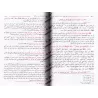 Explication de Sahîh al-Bûkhârî: Fath al-Bârî [Ibn Hajar]/فتح الباري شرح صحيح البخاري لابن حجر