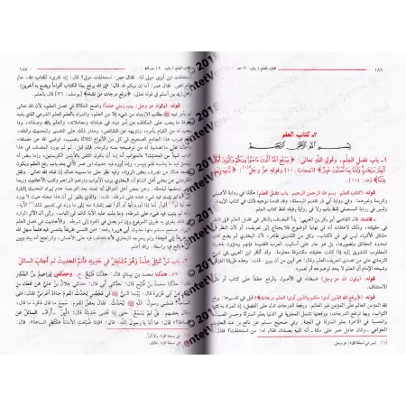 Explication de Sahîh al-Bûkhârî: Fath al-Bârî [Ibn Hajar]/فتح الباري شرح صحيح البخاري لابن حجر