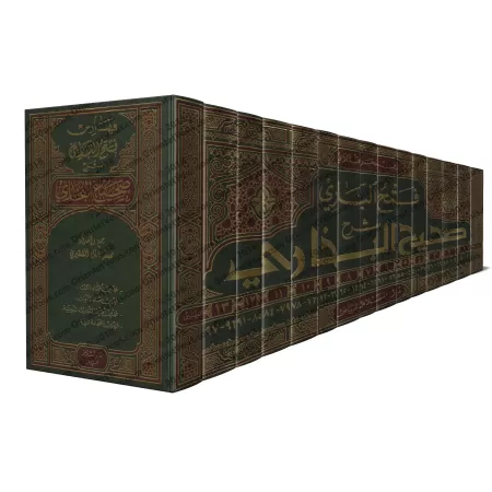 Explication de Sahîh al-Bûkhârî: Fath al-Bârî [Ibn Hajar]/فتح الباري شرح صحيح البخاري لابن حجر