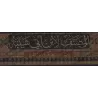 Al-Musannaf d'Ibn Abî Shaybah [Tahqîq: Sa'd as-Shathrî]/المصنف لابن أبي شيبة - تحقيق سعد الشثري