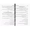 Al-Musannaf d'Ibn Abî Shaybah [Tahqîq: Sa'd as-Shathrî]/المصنف لابن أبي شيبة - تحقيق سعد الشثري