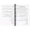 Al-Musannaf d'Ibn Abî Shaybah [Tahqîq: Sa'd as-Shathrî]/المصنف لابن أبي شيبة - تحقيق سعد الشثري