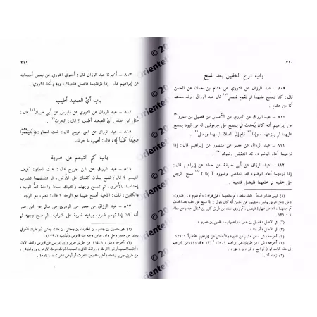 Al-Musannaf de ʿAbd ar-Razzâq as-Sana'ânî/المصنف لعبد الرزاق الصنعاني