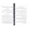 Al-Musannaf de ʿAbd ar-Razzâq as-Sana'ânî/المصنف لعبد الرزاق الصنعاني
