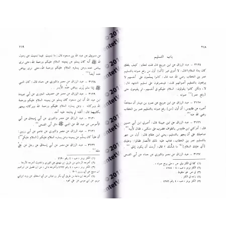 Al-Musannaf de ʿAbd ar-Razzâq as-Sana'ânî/المصنف لعبد الرزاق الصنعاني