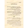 Explication des 3 principes fondamentaux [ar-Râjihî - Edition Egyptienne]/شرح الأصول الثلاثة [الراجحي - طبعة مصرية]
