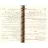 Sharh As-Sunnah d'al-Baghawî [3 Volumes]/شرح السنة للبغوي