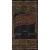 Sharh As-Sunnah d'al-Baghawî [3 Volumes]/شرح السنة للبغوي