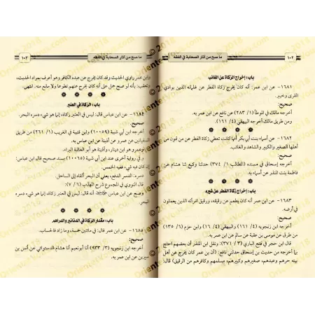 L'Authentique des Âthârs des Sahâbas dans le Fiqh/ما صح من آثار الصحابة في الفقه