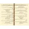 L'Authentique des Âthârs des Sahâbas dans le Fiqh/ما صح من آثار الصحابة في الفقه