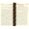 Zâd al-Muslim: recueil de hadiths unanimement reconnus authentiques par al-Bukhârî et Muslim/زاد المسلم فيما اتفق عليه البخارى و