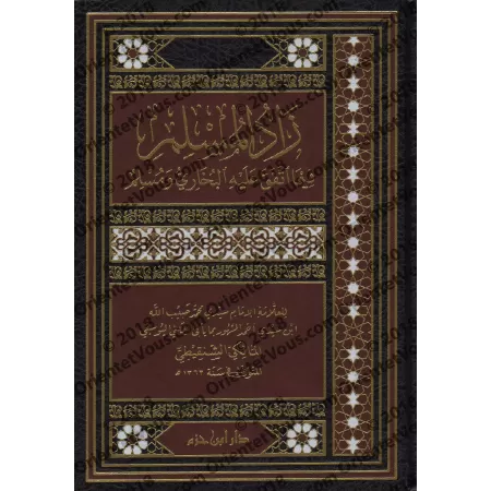 Zâd al-Muslim: recueil de hadiths unanimement reconnus authentiques par al-Bukhârî et Muslim/زاد المسلم فيما اتفق عليه البخارى و