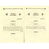 Explication des 3 principes fondamentaux [an-Najmî]/التعليق على ثلاثة الأصول - النجمي