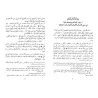 Riyâd as-Sâlihîn [Takhrîj de cheikh al-Albânî]/رياض الصالحين - تخريج الألباني