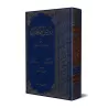 Riyâd as-Sâlihîn [Takhrîj de cheikh al-Albânî]/رياض الصالحين - تخريج الألباني