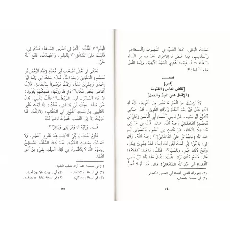 Lettre à mon fils/لفتة الكبد في نصيحة الولد