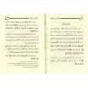 Les piliers de l’éducation des enfants/ركائز في تربية الأبناء