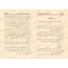 Explication des 3 principes fondamentaux [Zayd al-Madkhalî - Edition Egyptienne]/طريق الوصول إلى إيضاح الثلاثة الأصول - زيد المد