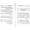 Les nobles caractères font partie de la foi/الأخلاق من العقيدة