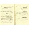 70 Questions-Réponses sur l'enseignement de la croyance authentique des petits/٧٠ سؤالا في تلقين الصغير العقيدة الصحيحة