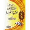 70 Questions-Réponses sur l'enseignement de la croyance authentique des petits/٧٠ سؤالا في تلقين الصغير العقيدة الصحيحة