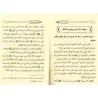 Réponses profitables à certaines questions sur le dogme [Ibn Bâz]/الأجوبة المفيدة عن بعض مسائل العقيدة - ابن باز