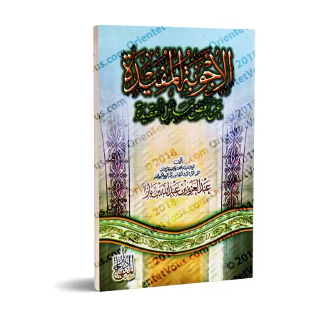 Réponses profitables à certaines questions sur le dogme [Ibn Bâz]/الأجوبة المفيدة عن بعض مسائل العقيدة - ابن باز