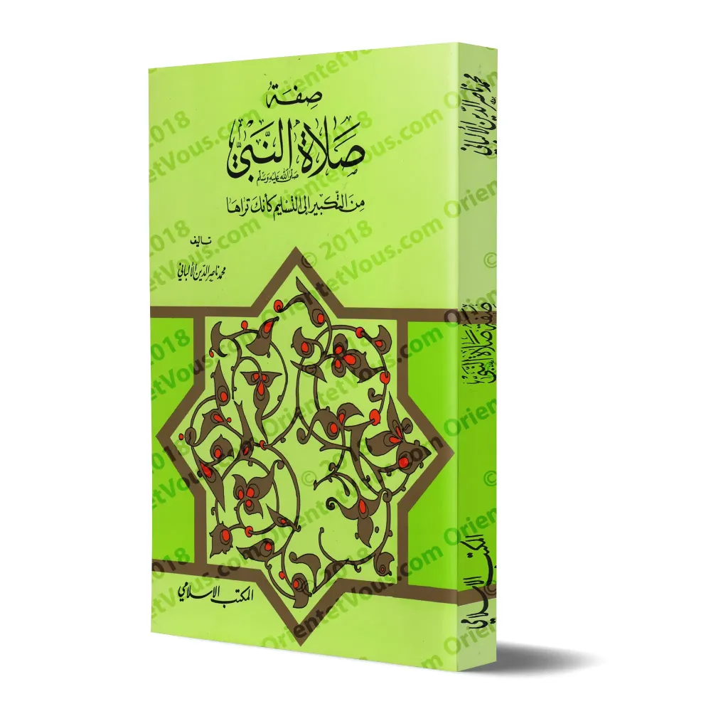 La Description de la Prière du Prophète [al-Albânî - Couverture Souple]/صفة صلاة النبي - الألباني