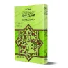 La Description de la Prière du Prophète [al-Albânî - Couverture Souple]/صفة صلاة النبي - الألباني
