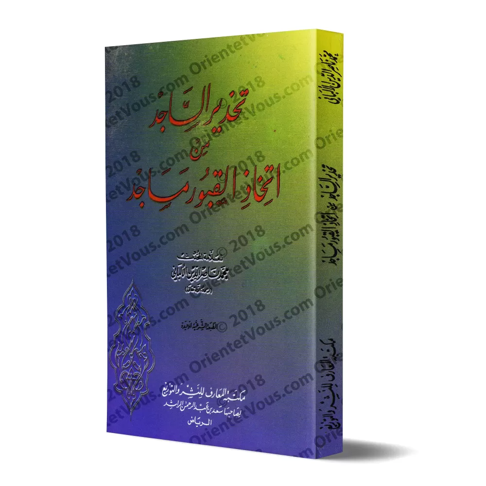 La mise en garde du fidèle contre le fait de prendre des tombeaux comme mosquées [Edition Saoudiennne]/[طبعة سعودية] تحذير الساج
