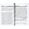Réfutations d’ambiguïtés autour de la prédication du sheikh, l'imam Muhammad ibn 'Abd al-Wahhâb/رد شبهات حول دعوة المجدد الشيخ ا