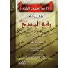 La réplique scientifique éloquence à celui qui nie l'élévation du Messie/الرد العلمي البليغ على من أنكر رفع المسيح