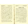 La réplique scientifique éloquence à celui qui nie l'élévation du Messie/الرد العلمي البليغ على من أنكر رفع المسيح