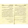 Al-Muqaddimah az-Zahrâ fī Îdâh al-Imâmah al-Kubrâ/المقدمة الزهرا في إيضاح الإمامة الكبرى