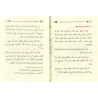 Méthodologie dans l'acquisition de la science [Bazmûl]/المنهجية في طلب العلم - بازمول