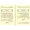 Dix fondements essentiels pour acquérir la science/الركائز العشر للتحصيل العلمي
