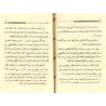 Explication du hadith: "Tu vas te rendre dans un peuple des gens du Livre..." [Rabî' al-Madkhalî]/شرح حديث معاذ: "إنك تأتي قوما 