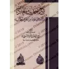Explication du hadith: "Tu vas te rendre dans un peuple des gens du Livre..." [Rabî' al-Madkhalî]/شرح حديث معاذ: "إنك تأتي قوما 