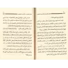 La science est la meilleure chose que peut acquérir l'âme et ce dont les cœurs peuvent se doter du livre "al-Fawâ'id" d'Ibn Qayy