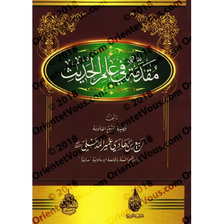 Introduction à la science du Hadith [Rabî' al-Madkhalî]/مقدمة في علم الحديث - ربيع المدخلي