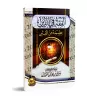 La compréhension dans la religion: un bouclier contre les troubles/الفقه في الدين: عصمة من الفتن